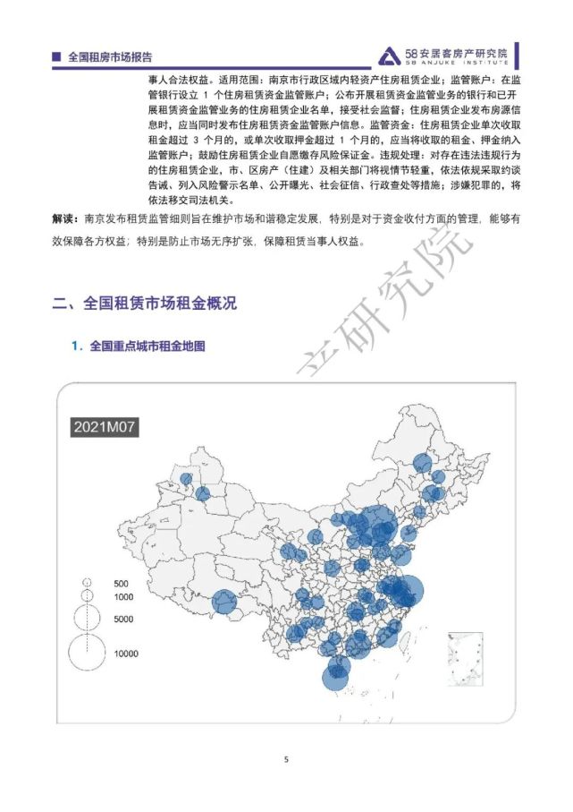 二三里的新闻客户端的简单介绍