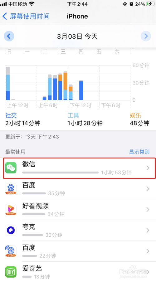 怎么控制游戏时间苹果版游戏时间15小时怎样解除-第2张图片-太平洋在线下载