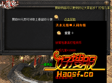 传奇SF客户端里有官方网页吗的简单介绍