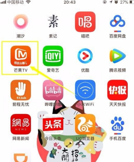 芒果tv电视客户端下载芒果tv免费下载