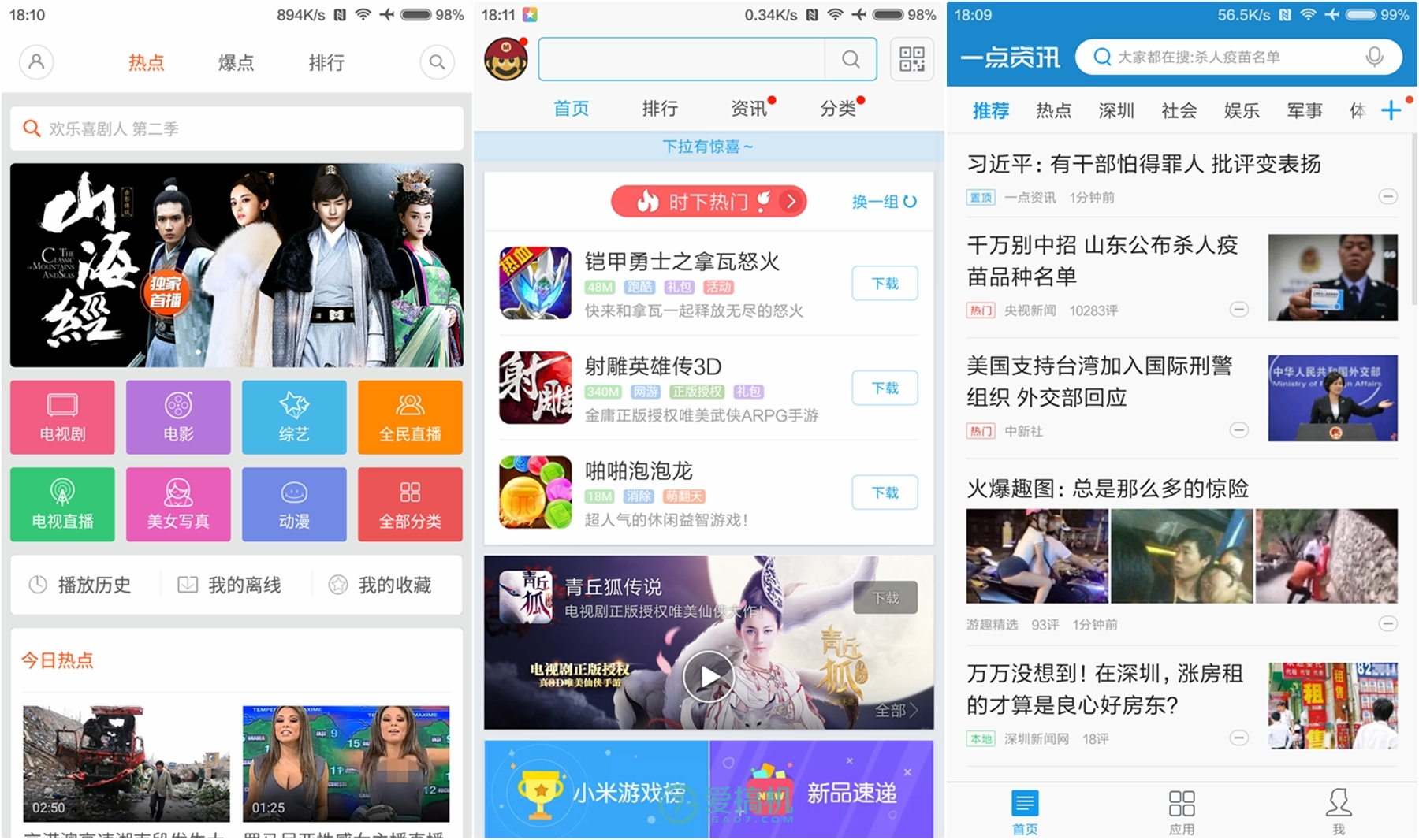 手机新闻制作APP手机制作报价单app