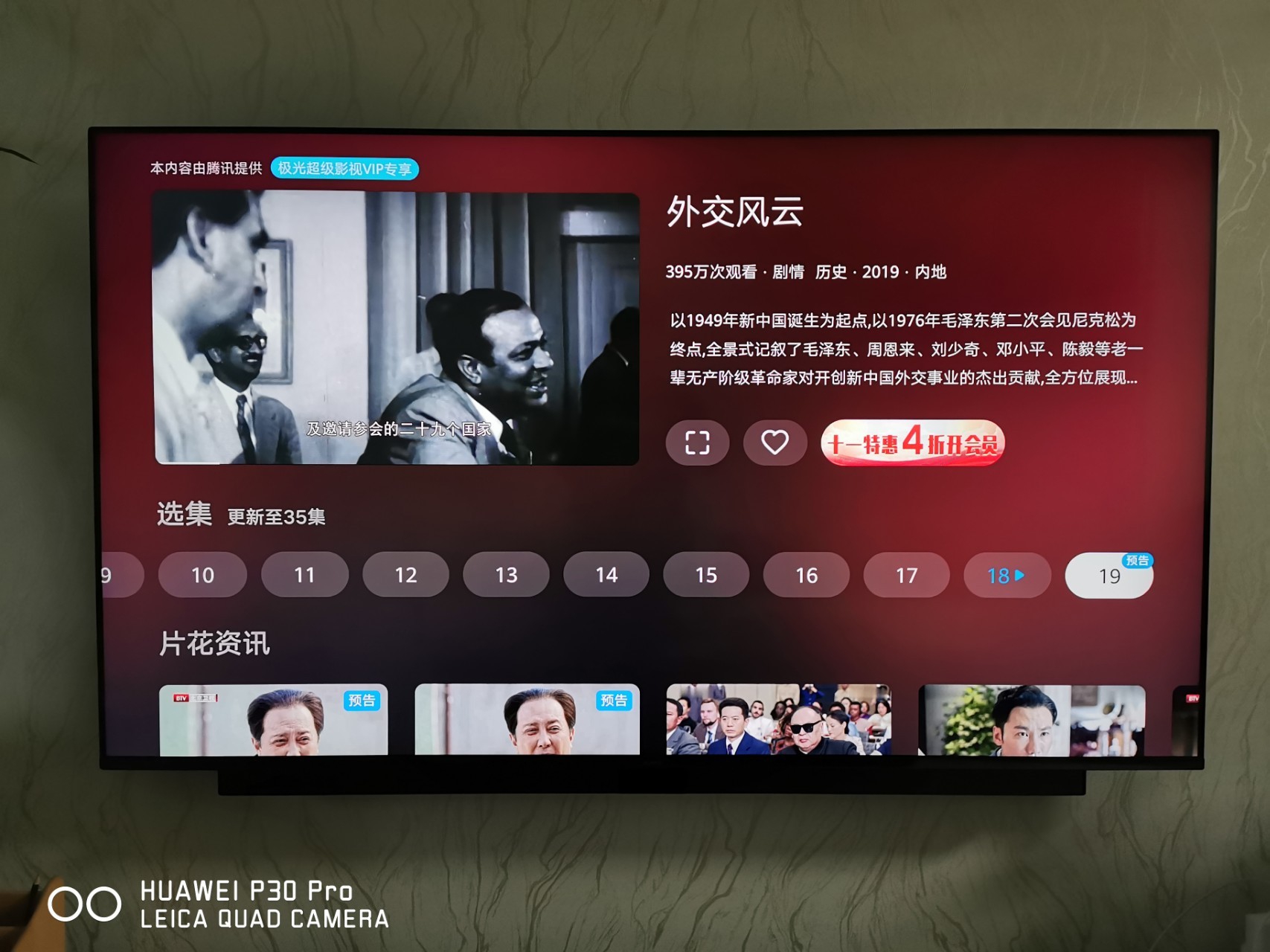 华为tv视频客户端官方下载华为视频tv版app官网下载
