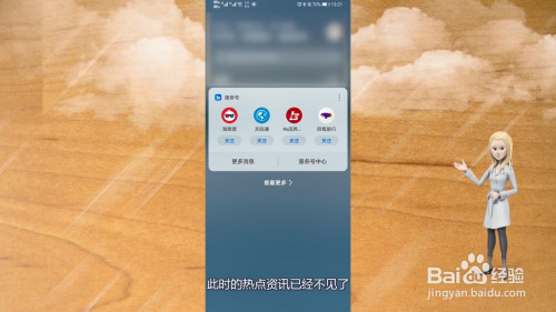 热点资讯在手机上的名称手机上的个人热点是什么意思
