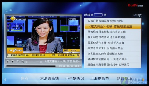 在家玩手机搞笑新闻联播的简单介绍