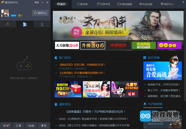 tgp新版客户端更新tgp腾讯游戏平台怎么打开lol新版客户端