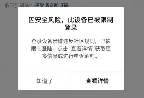 苹果手机被封禁新闻关于苹果手机最新新闻-第2张图片-太平洋在线下载