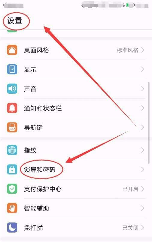 怎么去除手机锁屏资讯华为手机锁屏密码忘了怎么解开