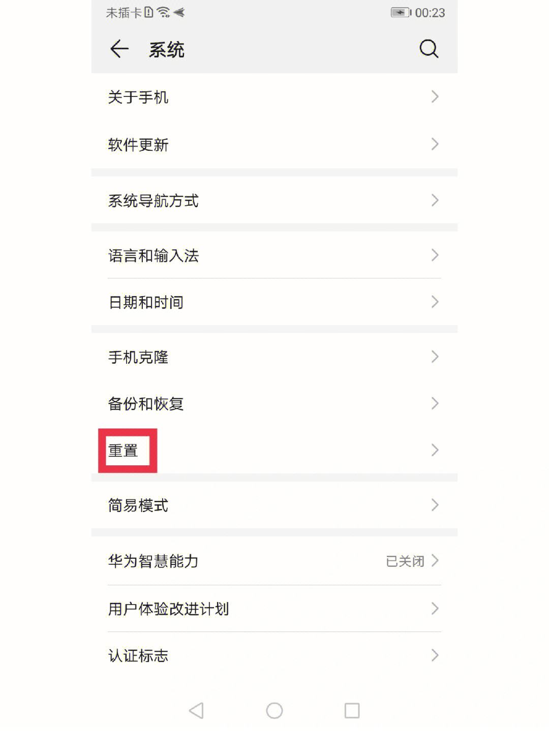 手机卡的新闻报道怎么删除内网通资讯新闻怎么禁止弹屏-第2张图片-太平洋在线下载