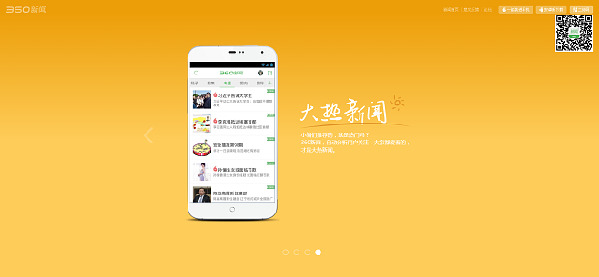 下载最多新闻客户端十大新闻app排行榜