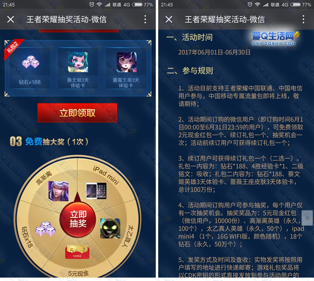 王者话费可以充游戏吗安卓的简单介绍