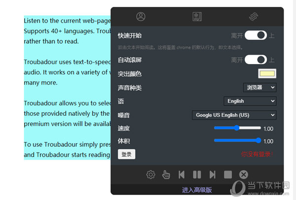 朗读手机网页新闻软件哪个浏览器可以朗读网页