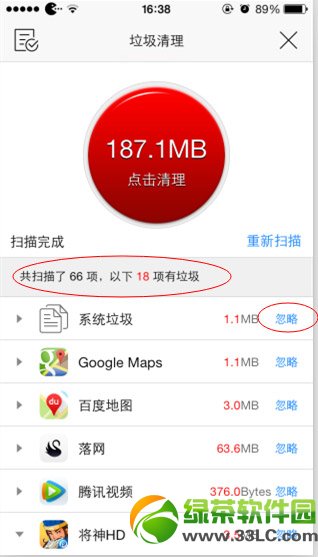 清除垃圾的方法苹果版苹果手机下载清理垃圾软件哪个好