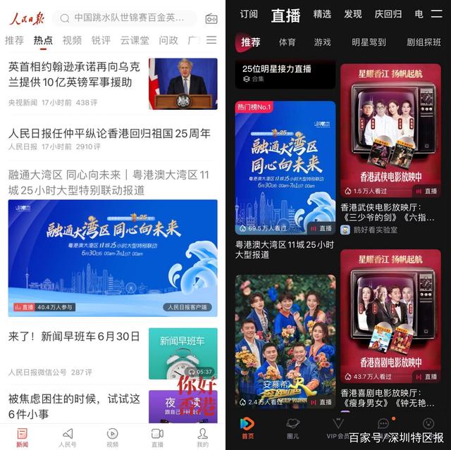 如何用手机做新闻头条直播头条百科词条内容如何嵌入到新闻当中