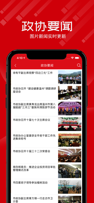温州手机客户端温州中侨手机市场