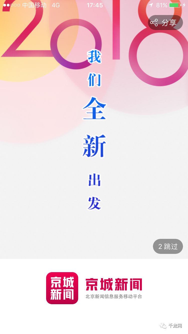 手机新闻客户端运营公司腾讯新闻客户端下载并安装-第1张图片-太平洋在线下载