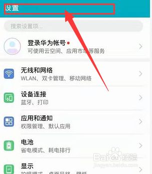 华为手机资讯助手怎么取消怎样取消华为手机上的智慧助手