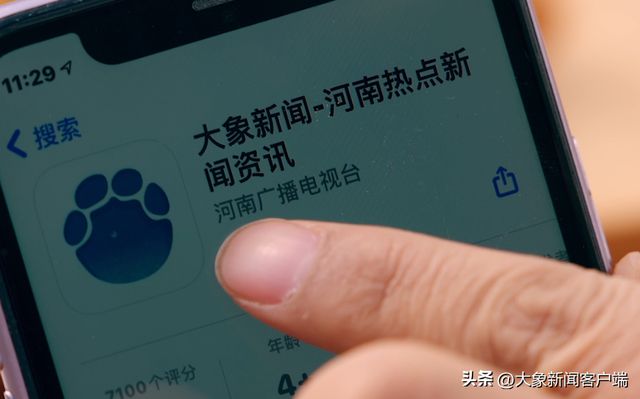 大象新闻手机客服端大象新闻客户端电脑版官网入口