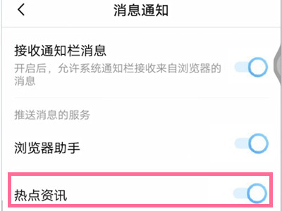 怎样关闭手机百度热点资讯手机百度adblock怎么关