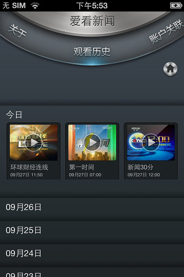 有个手机可以看新闻吗在手机上哪里可以看新闻