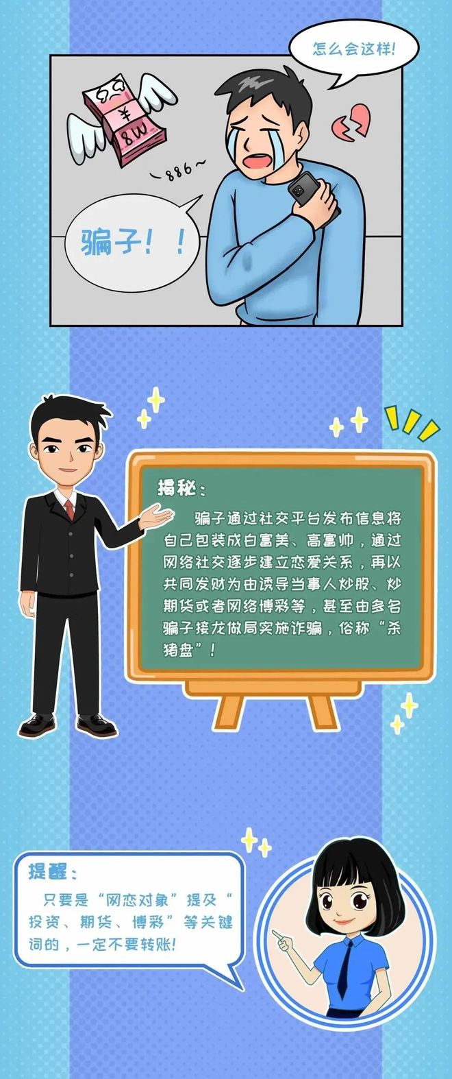 西宁手机骗局新闻西湖捞手机日入一万