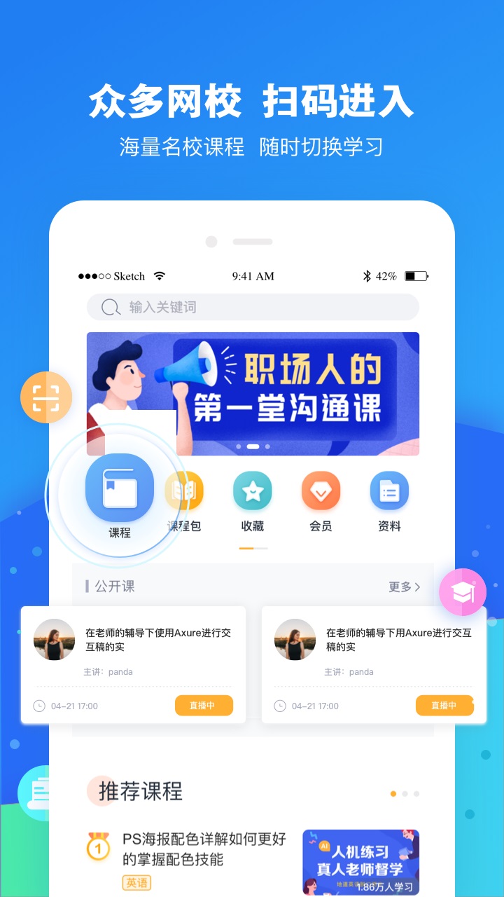 米乐课堂官方客户端电脑版m6米乐官方网站登录入口app下载