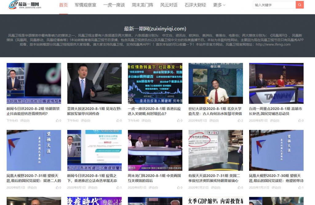 无线财经资讯台手机直播国际期货直播室在线直播喊单