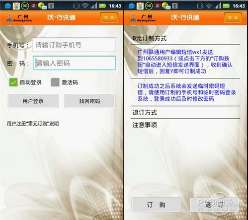 手机有个热点资讯是哪来的手机热点用的是流量还是wifi