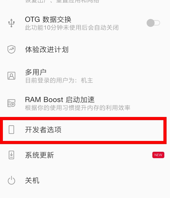 一加手机资讯如何关闭一加ace怎么关闭后台