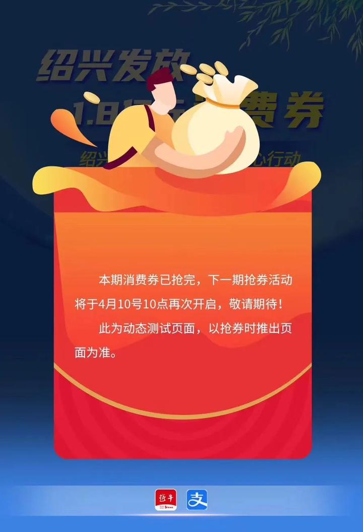 越牛新闻客户端消费券微信支付有优惠提现免费券怎么越来越少