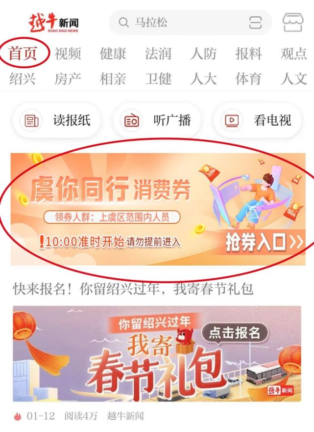 越牛新闻客户端消费券微信支付有优惠提现免费券怎么越来越少-第2张图片-太平洋在线下载