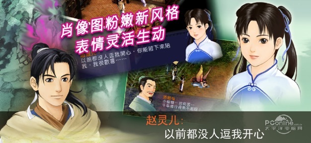 仙剑一苹果版在哪下载剑网1归来ios电脑版安装包