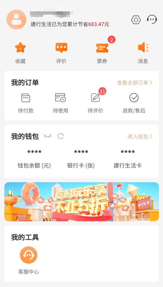 建行易考客户端建行龙集采系统官网