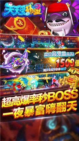 天天爱捕鱼官方客户端的简单介绍