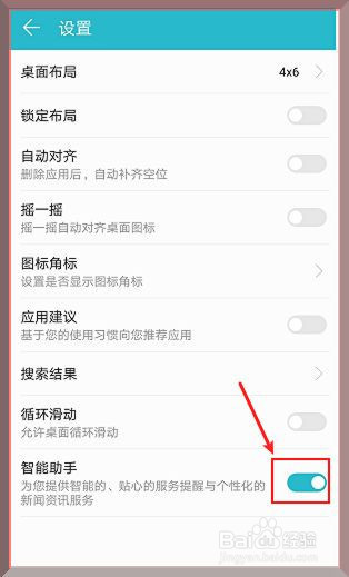 华为手机咋关闭新闻华为手机怎么关闭手机推送消息