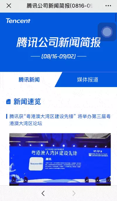 新闻简报获取软件下载苹果每日新闻12条简报在哪里找