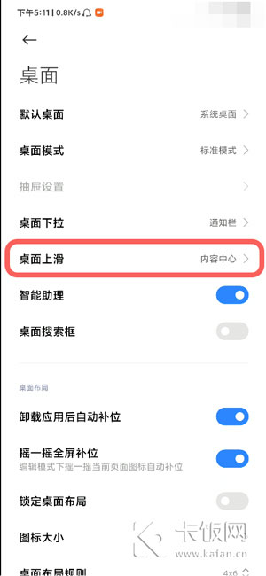 一开手机有新闻资讯怎么关oppo速览热点资讯怎么关闭