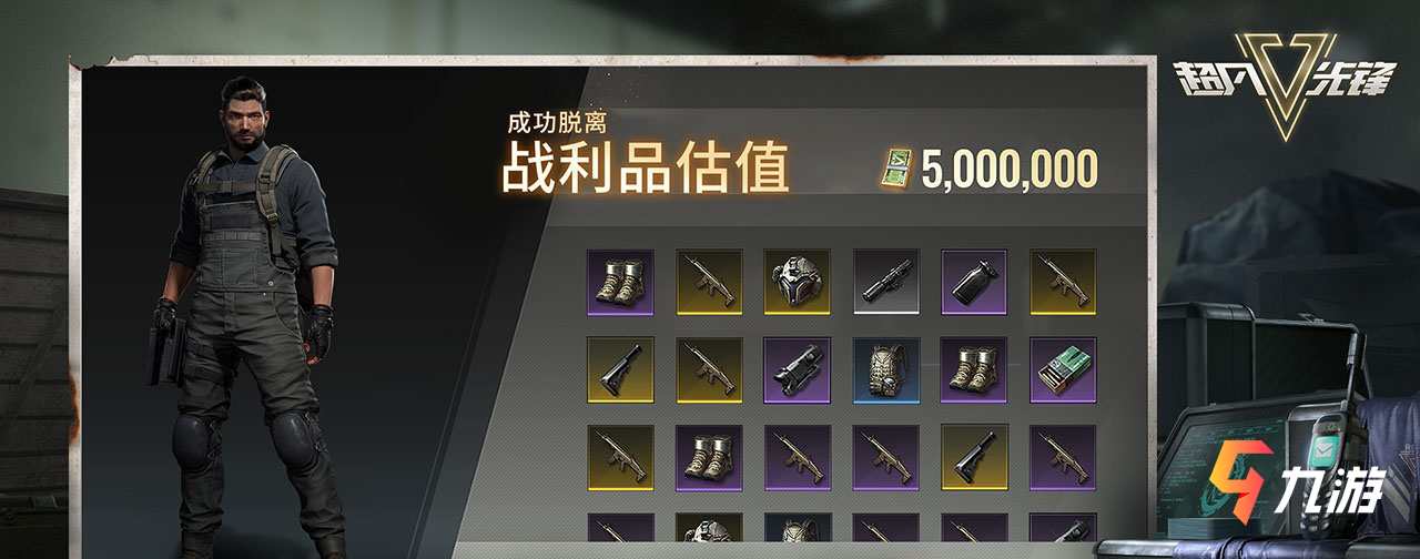超凡先锋游戏安卓下载安装超凡先锋无限免费充值版安卓下载