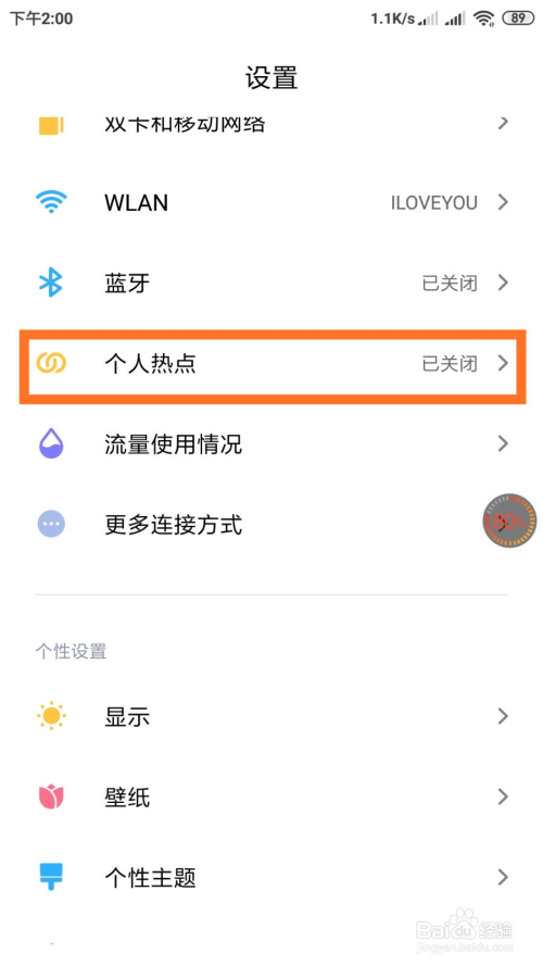 小米手机怎么解除热点资讯vivo热点资讯怎么彻底删除