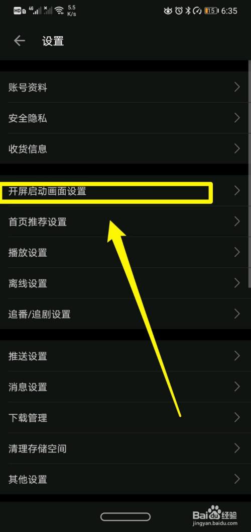 手机开屏资讯怎么设置电脑开机手机接收提醒怎么设置