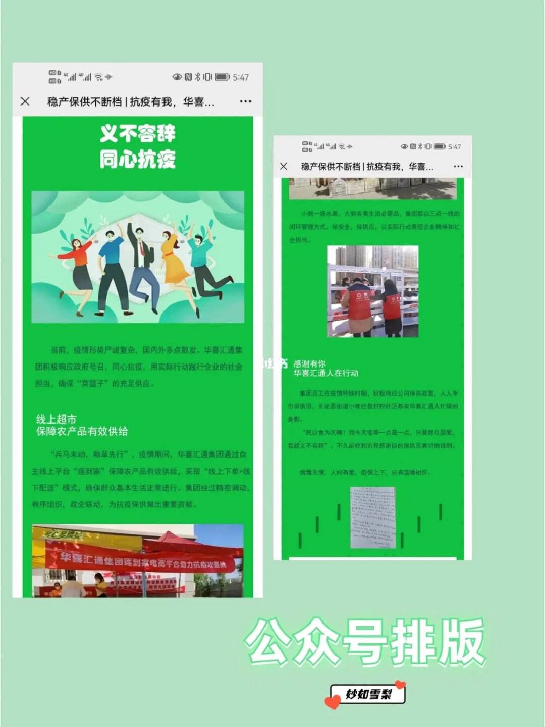 手机媒体新闻排版器手机早上自动播报新闻