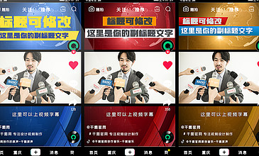 手机媒体新闻排版器手机早上自动播报新闻-第2张图片-太平洋在线下载