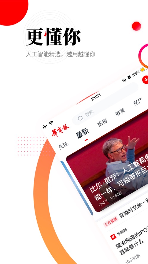 新闻客户端如何做互动互动积极发展各种互动式新闻信息服务