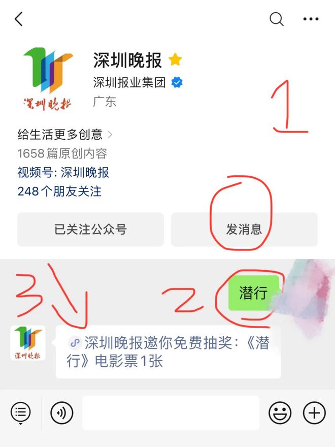 中国新闻网站客户端首页的简单介绍