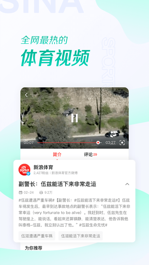 手机新闻的方式手机新闻app排行使用排名
