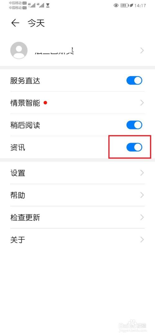 一打开手机出现热点资讯手机锁屏老是出现热点资讯-第1张图片-太平洋在线下载