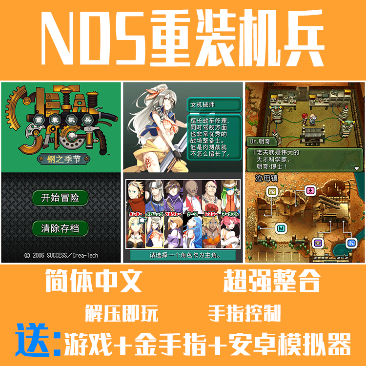 nds安卓游戏电玩巴士nds游戏下载
