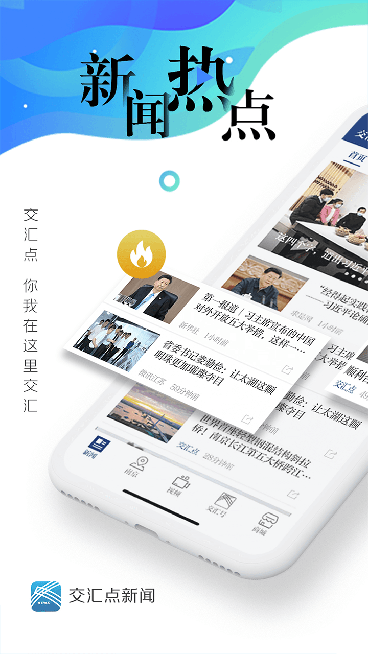 新闻客户端官方下载央视新闻客户端电脑版官方下载