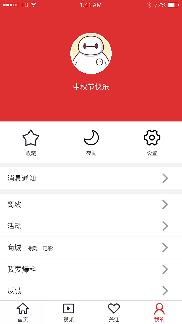 头条新闻苹果手机怎么查苹果iphone官网入口