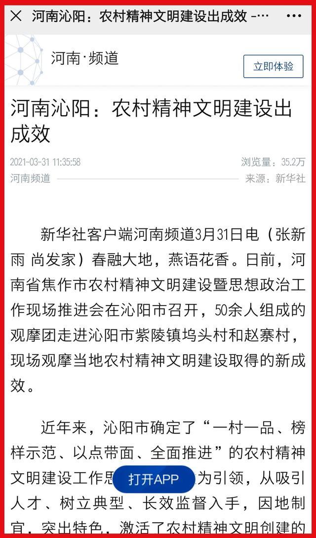 新华社客户端电头的新闻西部广播电视杂志官网录用通知