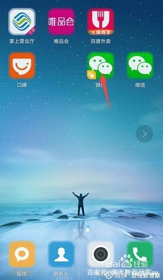 非官方客户端微信号非小号电脑版下载安装